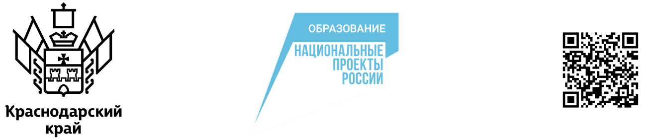 Национальный проект «Образование».