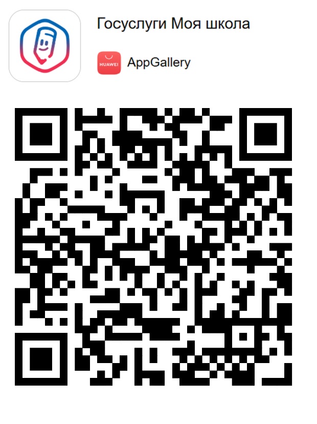 AppGalary моя школа.